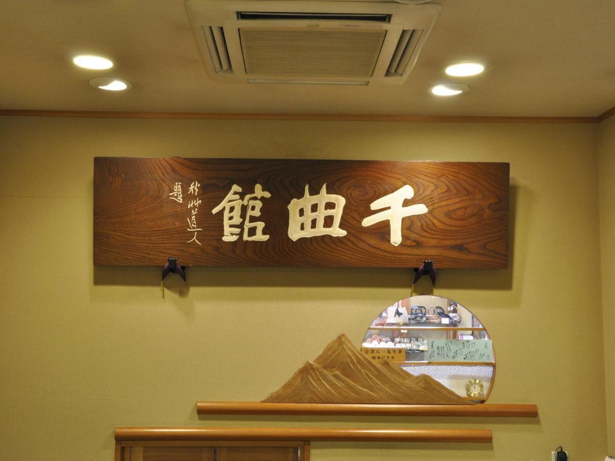 Club Wyndham Chikumakan Nagano Exterior foto